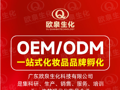 想找低起訂量、高性價比的化妝品OEM貼牌工廠嗎？