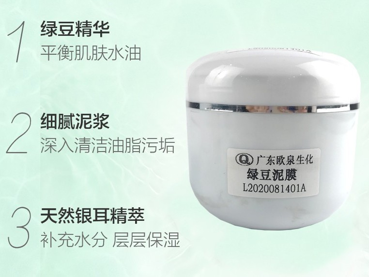 綠豆泥膜-歐泉生化 綠豆泥膜-歐泉生化
