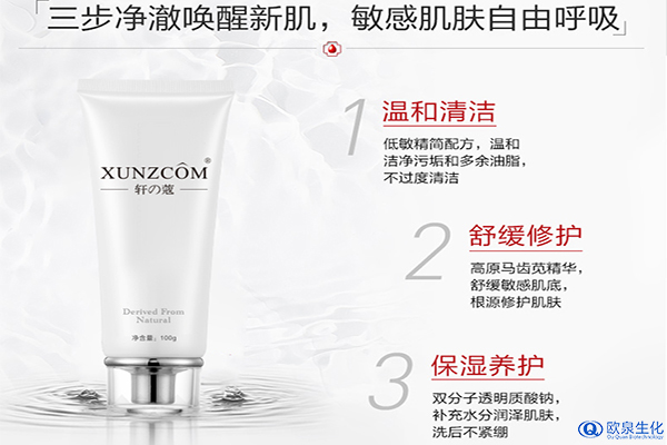 化妝品代加工：怎么選擇適合自己的潔面乳？