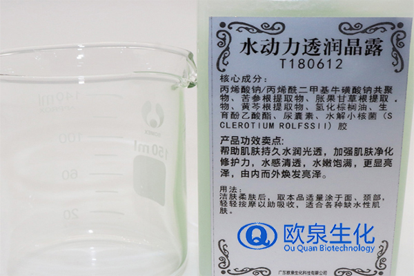 活膚滋潤水動力晶露，保濕晶露，保濕面霜