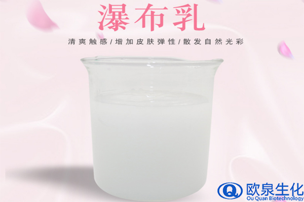 瀑布乳，水乳，化妝品加工廠