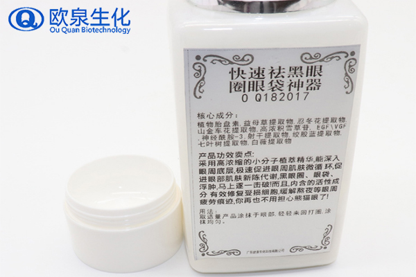 眼霜，祛黑眼圈眼霜，祛斑祛痘廠家