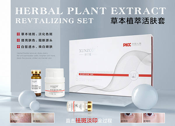 什么樣的祛斑產(chǎn)品值得購(gòu)買-歐泉生化