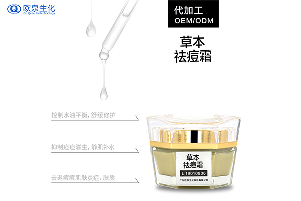 化妝品代加工:蘆薈膠能祛痘嗎？