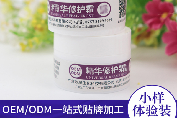 化妝品加工廠，化妝品oem代加工，美妝廠家