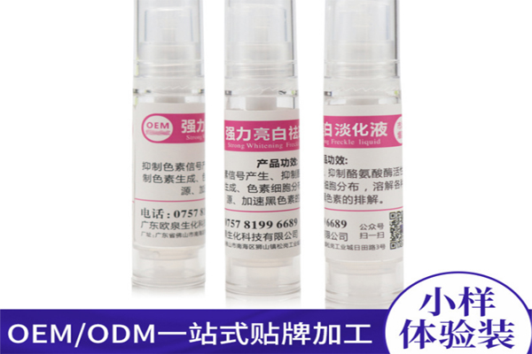 化妝品加工廠，化妝品oem代加工，美妝廠家