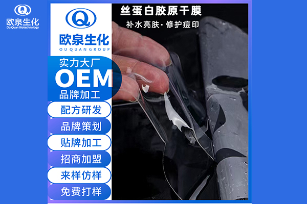 醫(yī)用膠原蛋白面膜生產廠家去哪里找？