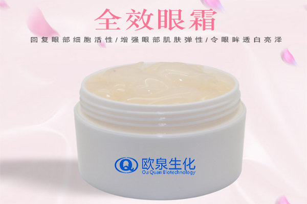 全效眼霜，眼部精華，祛皺眼霜，眼霜