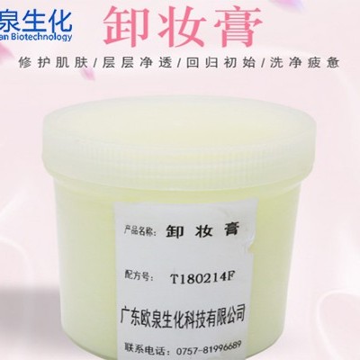 油類卸妝產(chǎn)品正在成為主流！