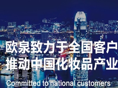 化妝品代加工廠家為什么匯聚廣東？