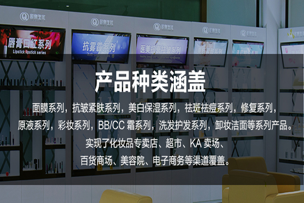 化妝品代加工廠家為什么匯聚廣東？-歐泉生化