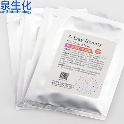面膜加工廠(chǎng)創(chuàng)造面膜的新“膜”法