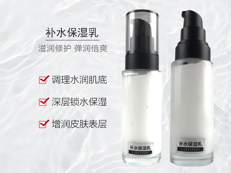 補水保濕乳-歐泉生化 補水保濕乳-歐泉生化