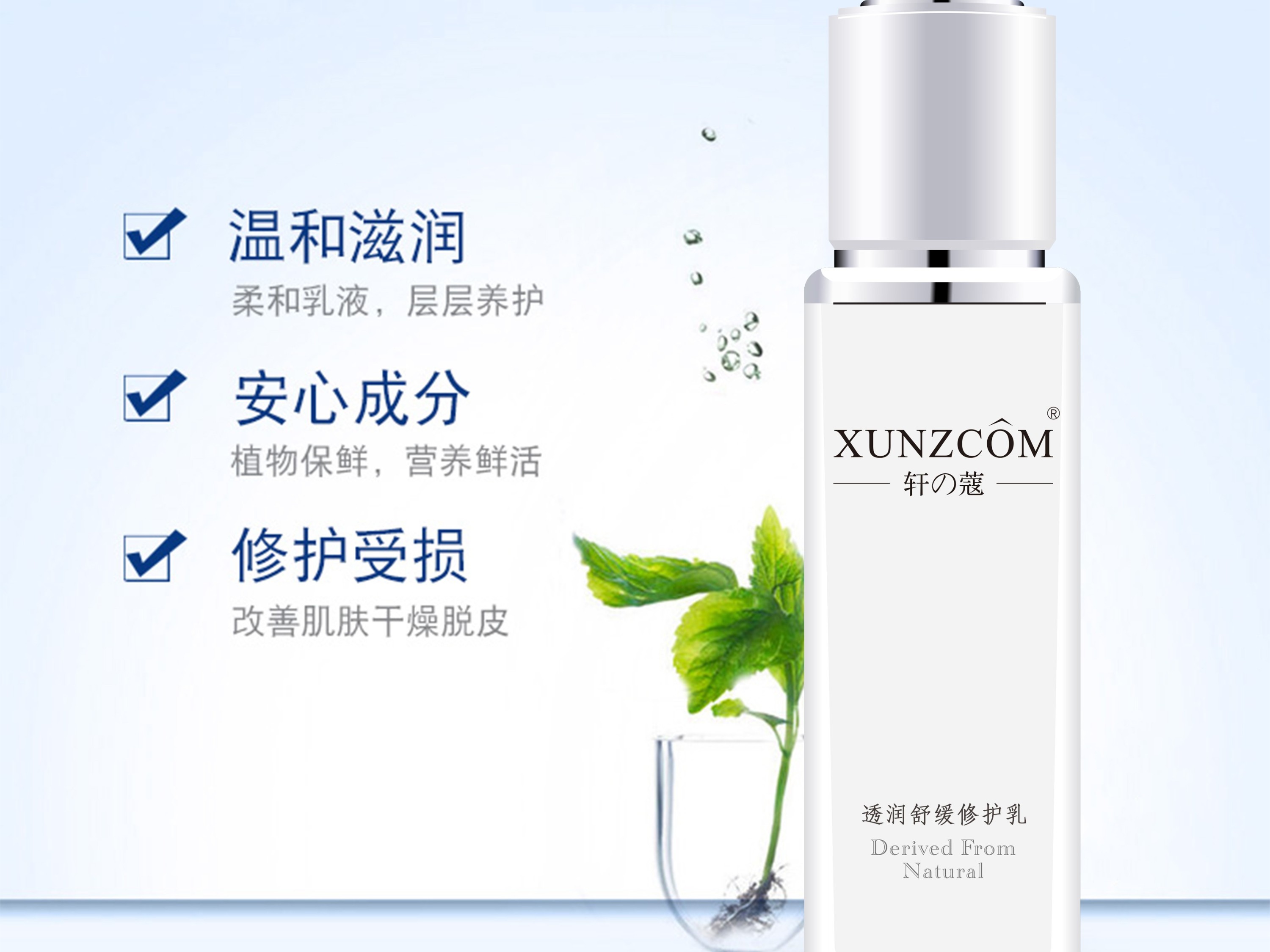 透潤舒緩修護(hù)乳-歐泉生化