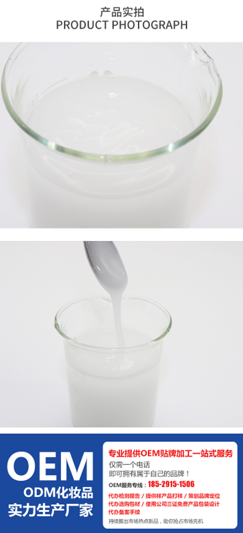 瀑布乳，瀑布水乳，乳液加工，歐泉生化