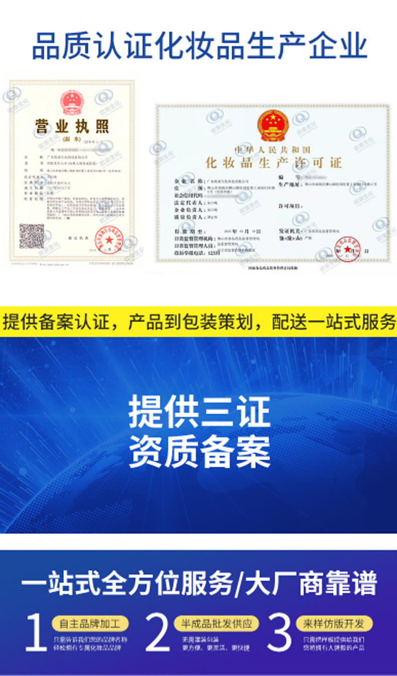 瀑布乳，瀑布水乳，乳液加工，歐泉生化