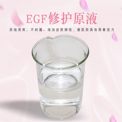EGF修護原液，修護原液，原液精華