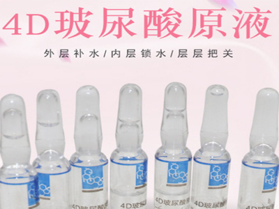 想要留住青春，認準歐泉4D玻尿酸精華液