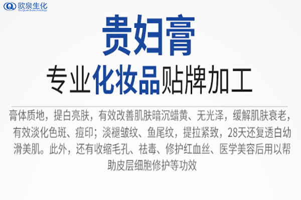 貴婦膏的使用方法你用對(duì)了嗎-歐泉生化