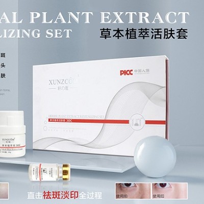 沒斑太爽啦！草本植萃活膚套祛黃褐斑效果