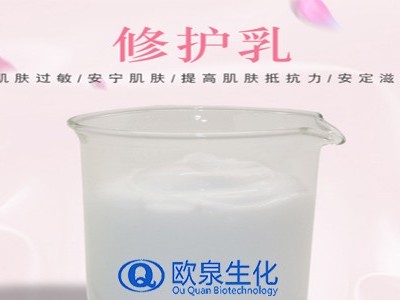 敏感肌修護(hù)乳的福音，歐泉化妝品給你答案