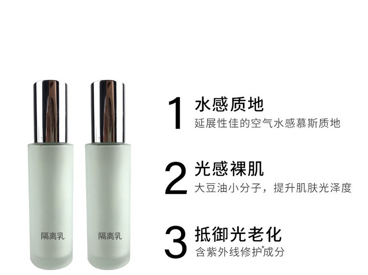 隔離乳-歐泉生化 隔離乳-歐泉生化