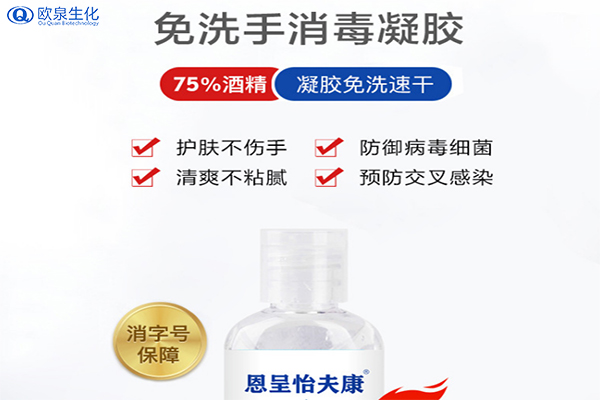 歐泉生化吁社會(huì)科學(xué)防疫，合理防疫,不要挖斷公共道路簡(jiǎn)單隔絕，不要濫用含氯消毒水和口罩。