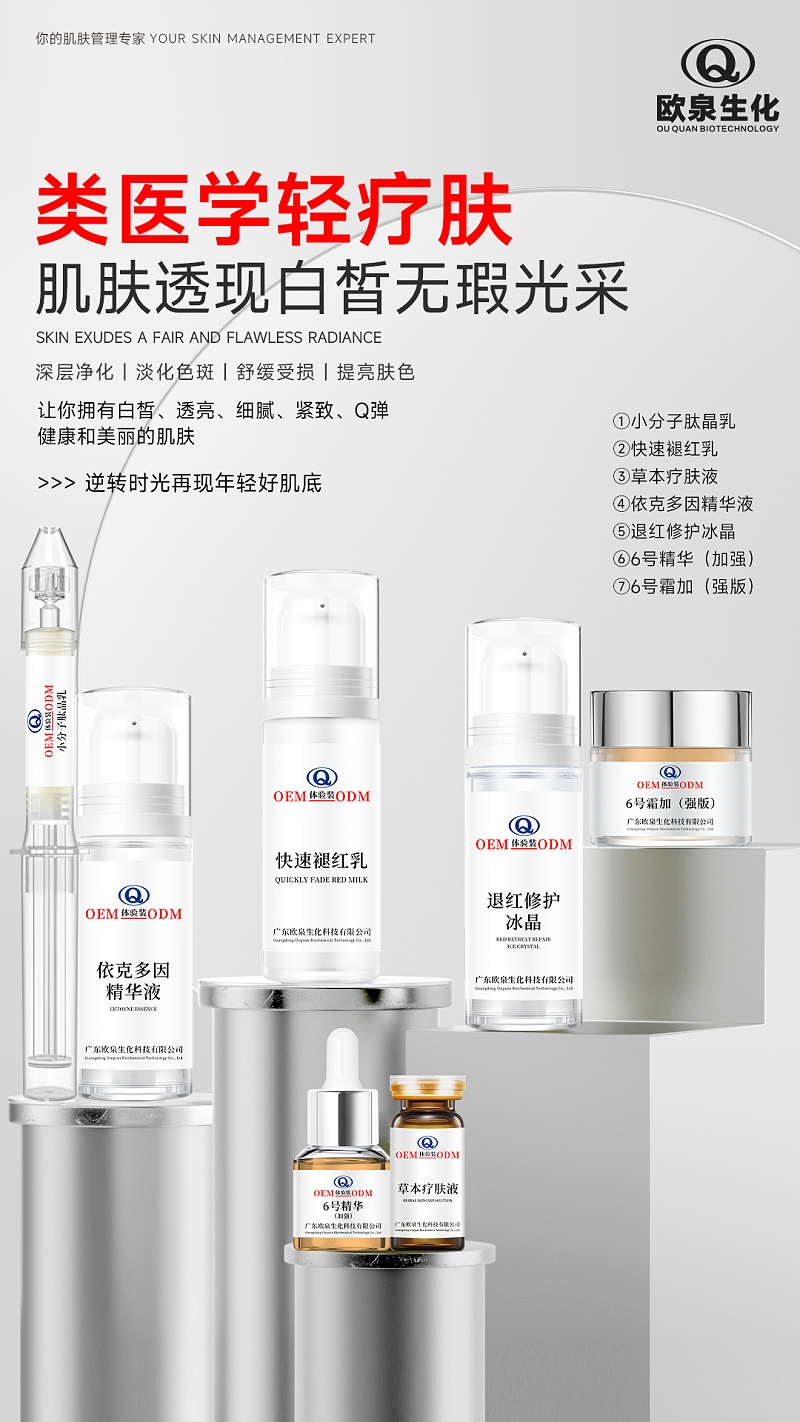 輕療膚淡斑海報(bào)3