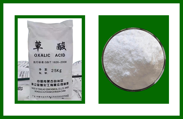 草酸圖片