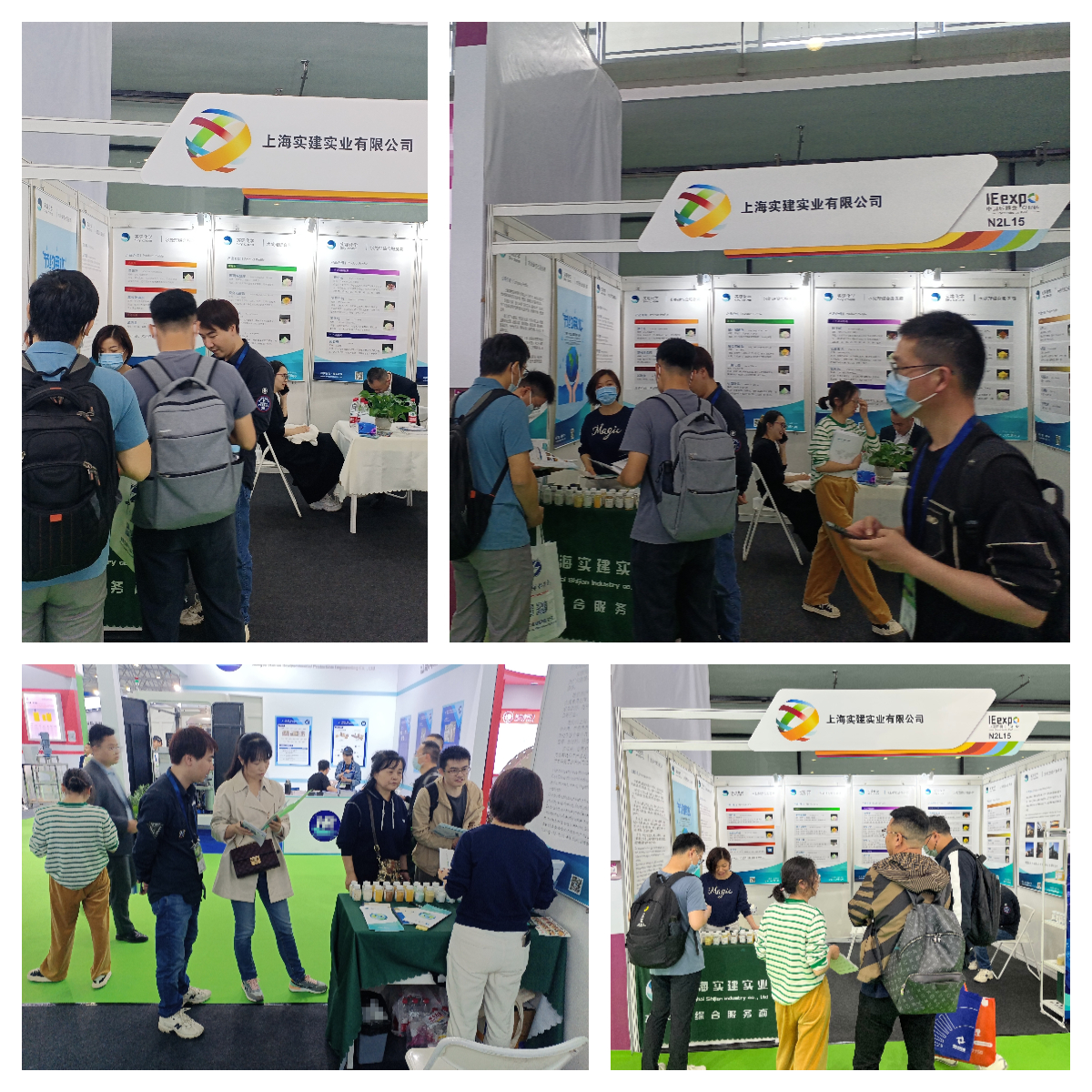 實建化學(xué)2023中國環(huán)博會現(xiàn)場