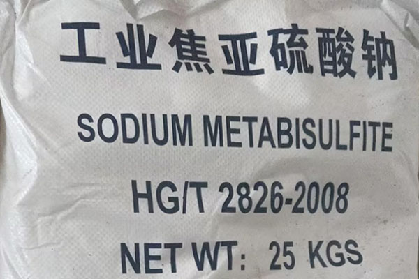 焦亞硫酸鈉在橡膠工業(yè)中的應用