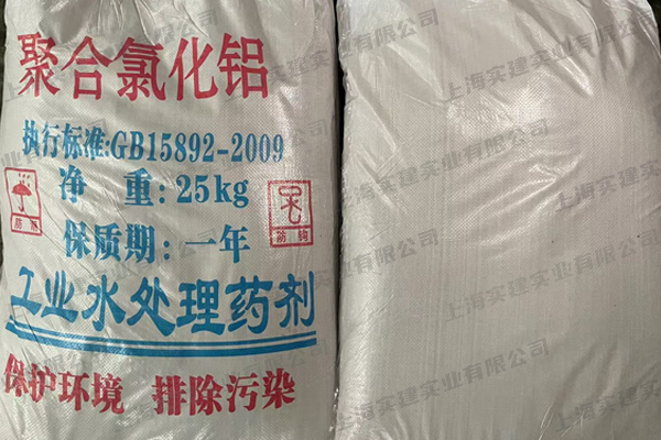 聚合氯化鋁在化工廠的應(yīng)用