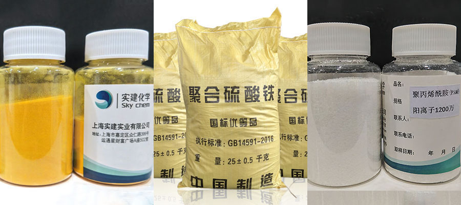 絮凝劑、助凝劑