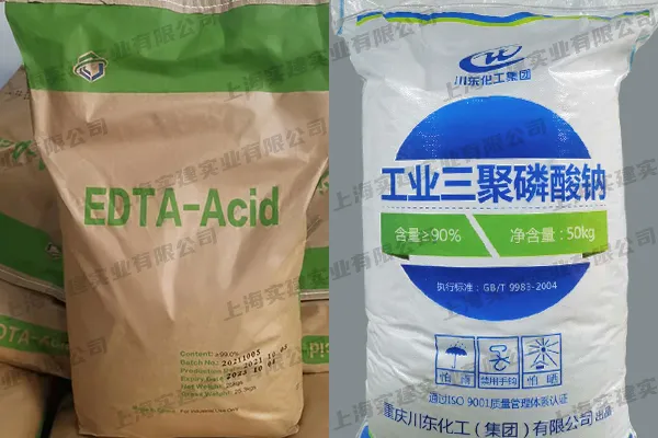 EDTA、三聚磷酸鈉