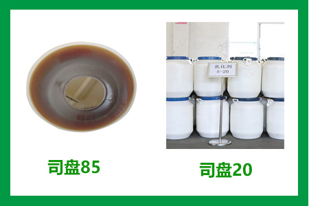 司盤20和司盤85